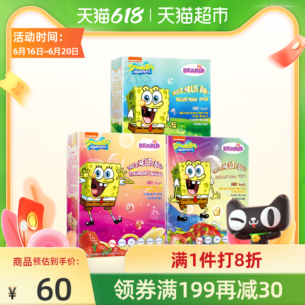 宝宝辅食溶豆 新人首单优惠推荐 21年6月 淘宝海外 宝宝辅食溶豆 新人首单优惠推荐 21年6月 淘宝海外