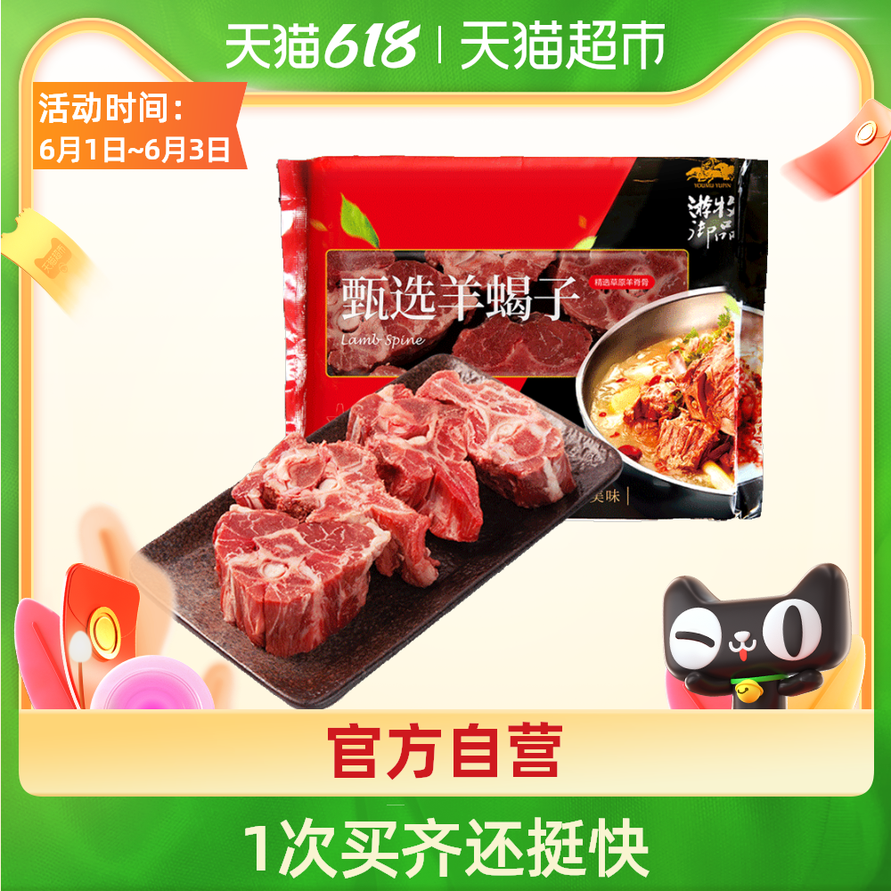 羊肉新鲜 新人首单优惠推荐 21年6月 淘宝海外 羊肉新鲜 新人首单优惠推荐 21年6月 淘宝海外