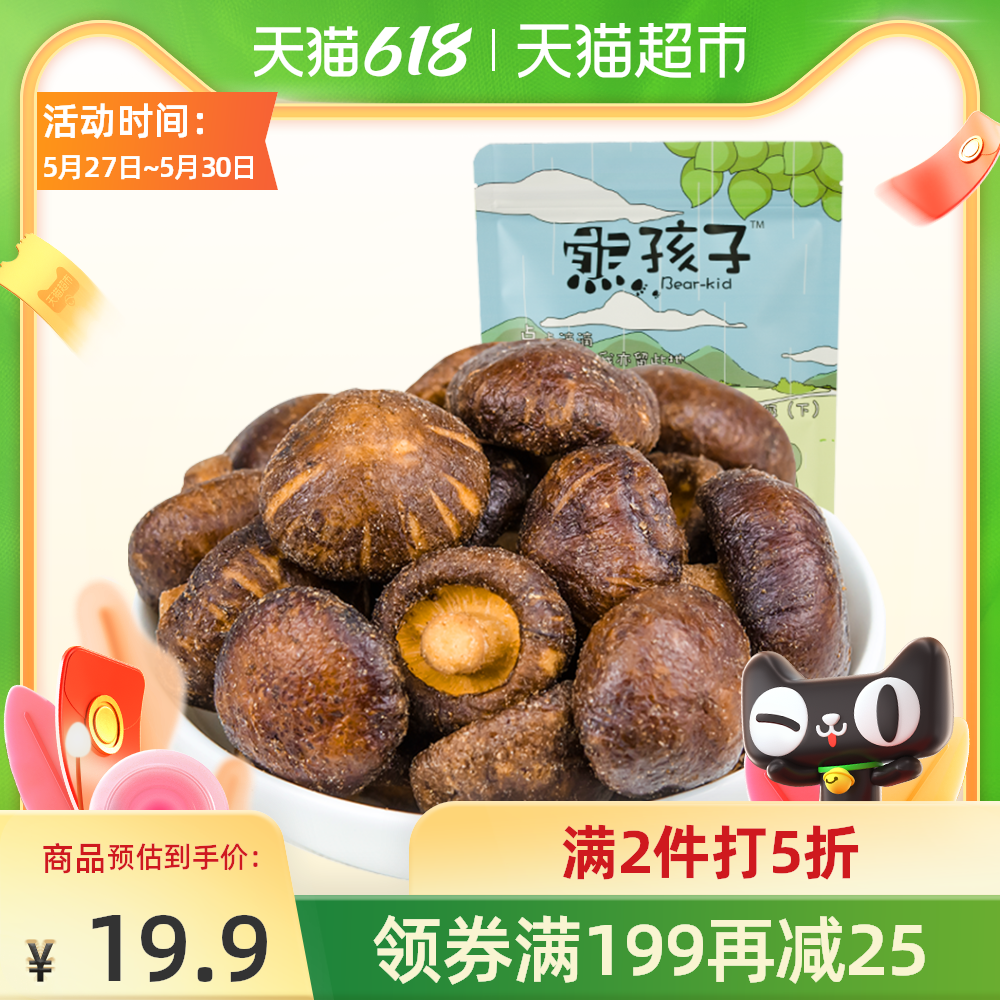 蘑菇小菜食谱 蘑菇小菜做法 蘑菇小菜价格 图片 淘宝海外 蘑菇小菜食谱 蘑菇小菜做法 蘑菇小菜价格 图片 淘宝海外