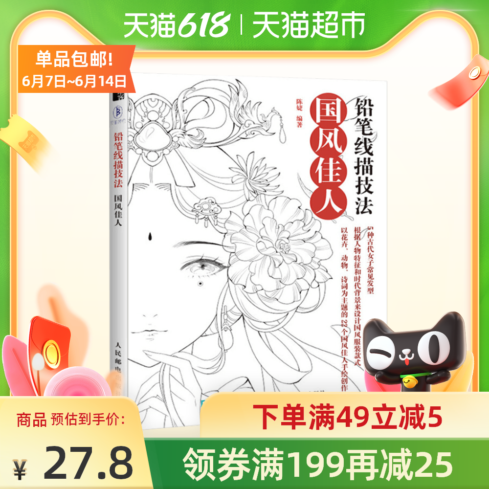 手绘技法 新人首单优惠推荐 21年6月 淘宝海外