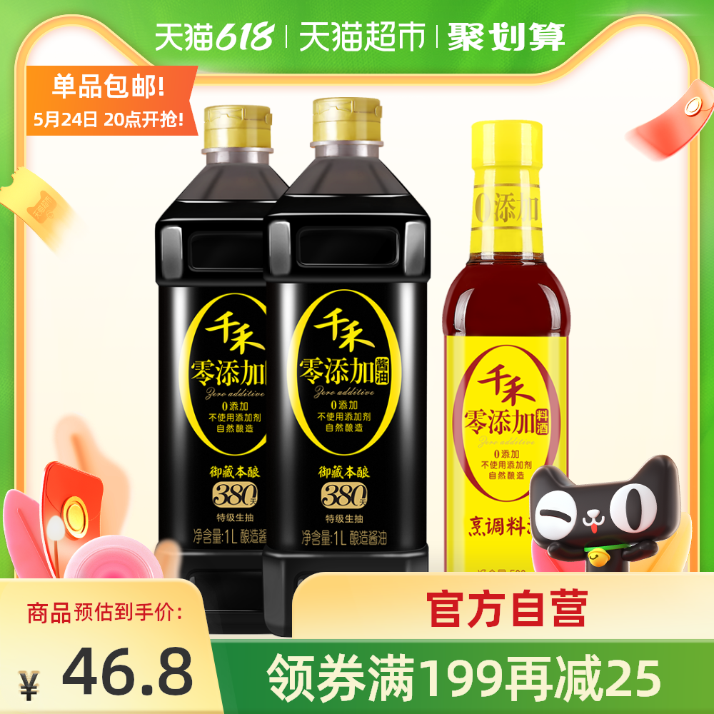 味极鲜500ml新品 味极鲜500ml价格 味极鲜500ml包邮 品牌 淘宝海外