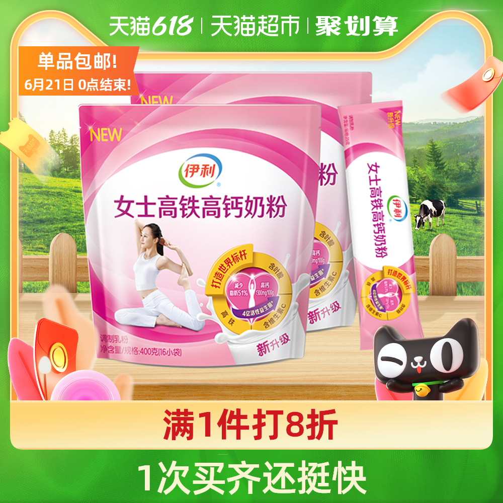 女性冲饮推荐品牌 新人首单立减十元 21年6月 淘宝海外