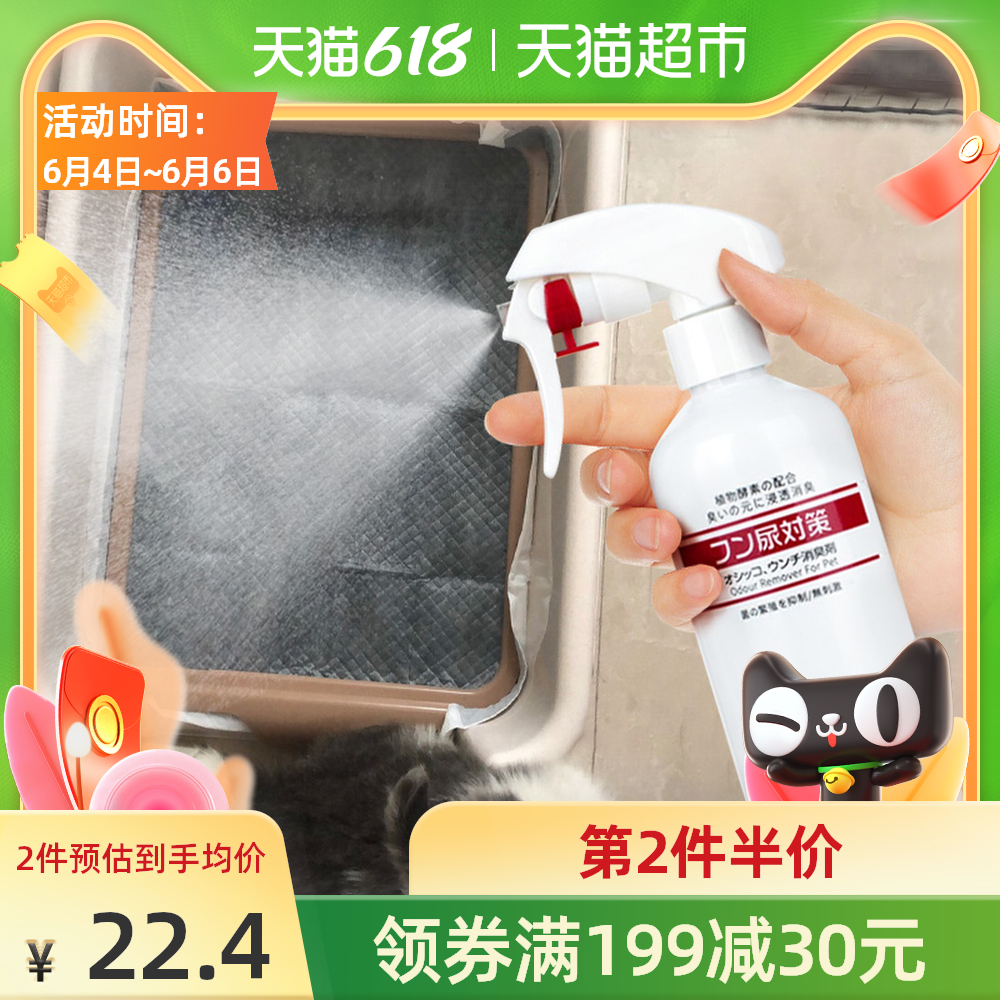 猫砂除臭杀菌 新人首单优惠推荐 21年6月 淘宝海外