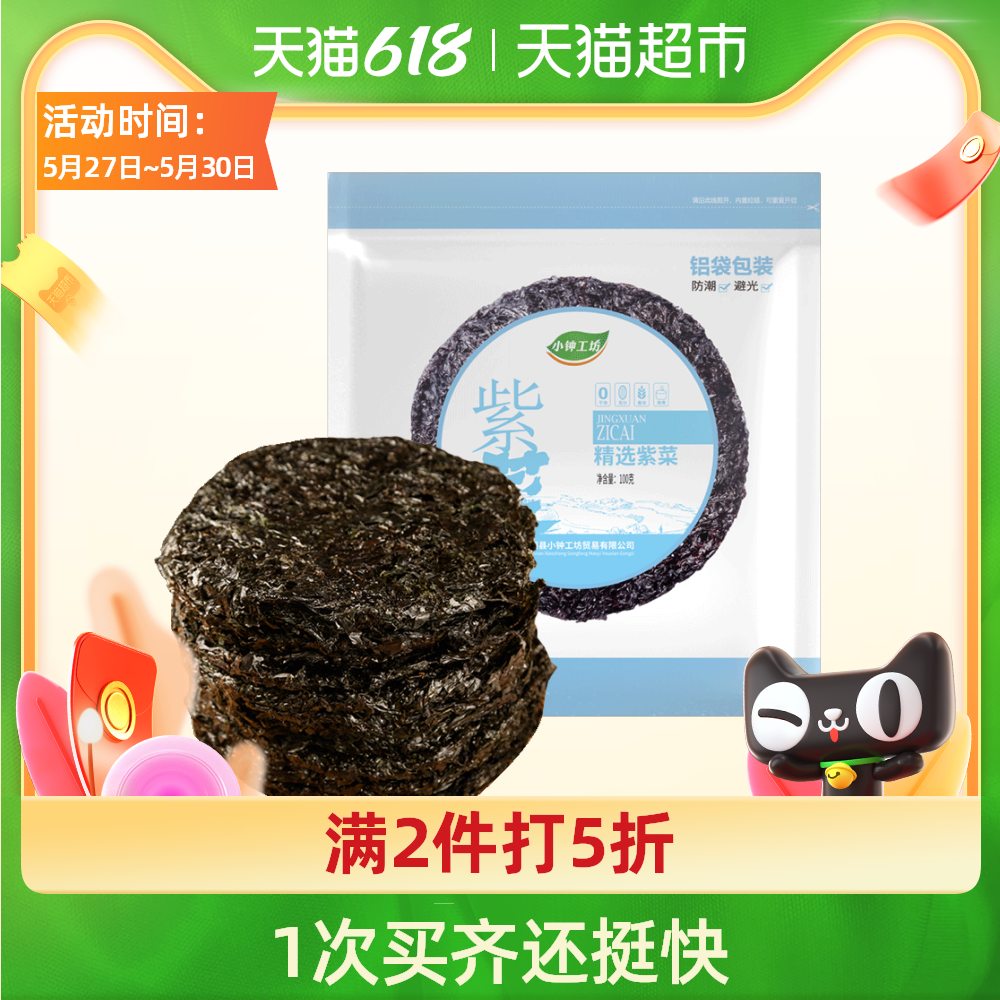 蛋菜海鲜干新品 蛋菜海鲜干价格 蛋菜海鲜干包邮 品牌 淘宝海外