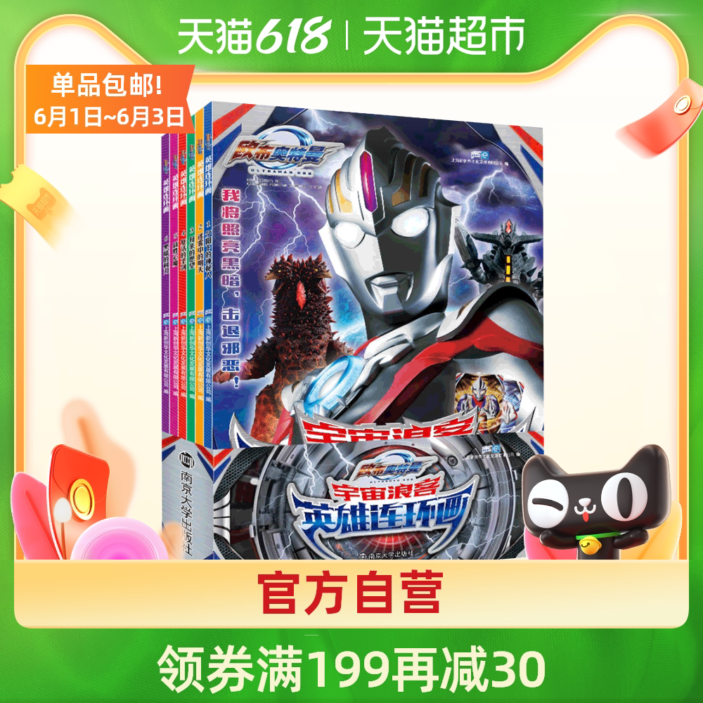 动漫英雄下载 动漫英雄推荐 动漫英雄意思 心得 淘宝海外