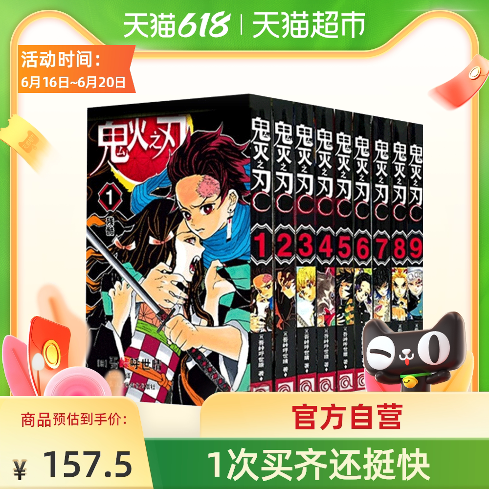 鬼的书 新人首单优惠推荐 21年6月 淘宝海外