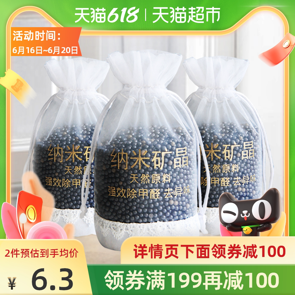 车载活性炭碳包推荐品牌 新人首单立减十元 21年6月 淘宝海外