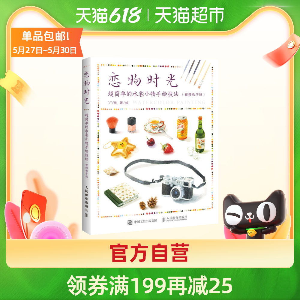 水彩教学视频下载 水彩教学视频设计 水彩教学视频制作 素材 淘宝海外 水彩教学视频下载 水彩教学视频设计 水彩教学视频制作 素材 淘宝海外