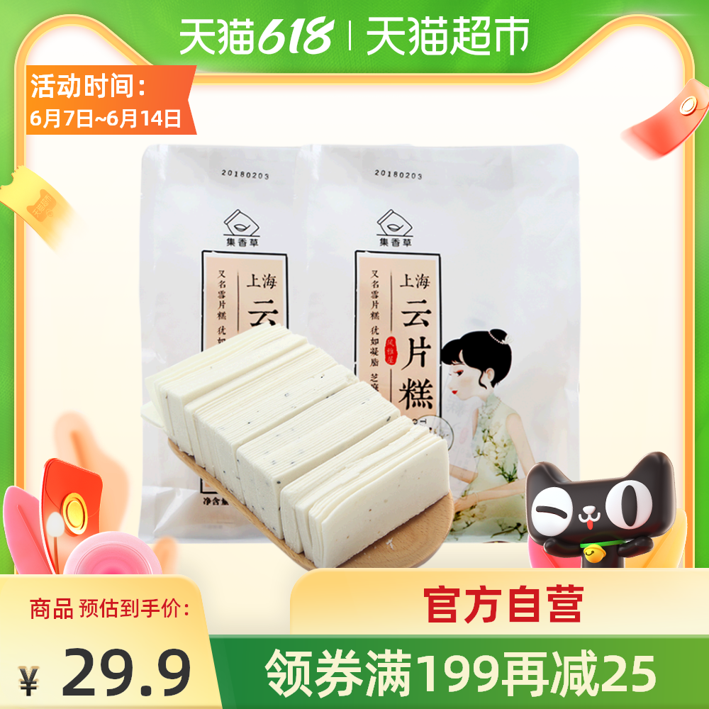 云片糕包邮 新人首单优惠推荐 21年6月 淘宝海外