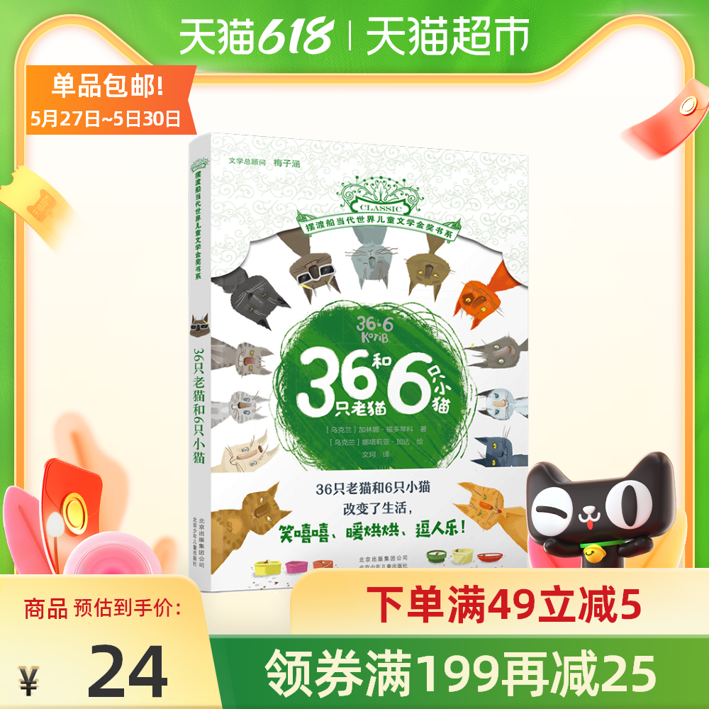 老猫价格 老猫推荐 老猫食谱 价钱 淘宝海外