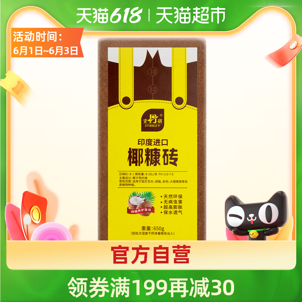 粗壳椰砖新品 粗壳椰砖价格 粗壳椰砖包邮 品牌 淘宝海外 粗壳椰砖新品 粗壳椰砖价格 粗壳椰砖包邮 品牌 淘宝海外