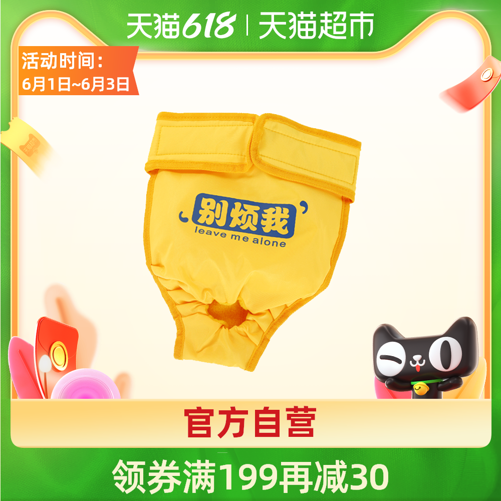经期裤生理穿法 经期裤生理尺寸 经期裤生理推荐 收纳 淘宝海外 经期裤生理穿法 经期裤生理尺寸 经期裤生理推荐 收纳 淘宝海外