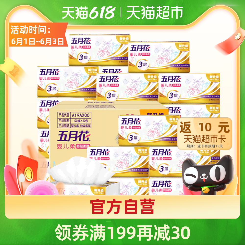 五月花大盘卷纸价格 五月花大盘卷纸哪里买 五月花大盘卷纸工厂 批发 淘宝海外