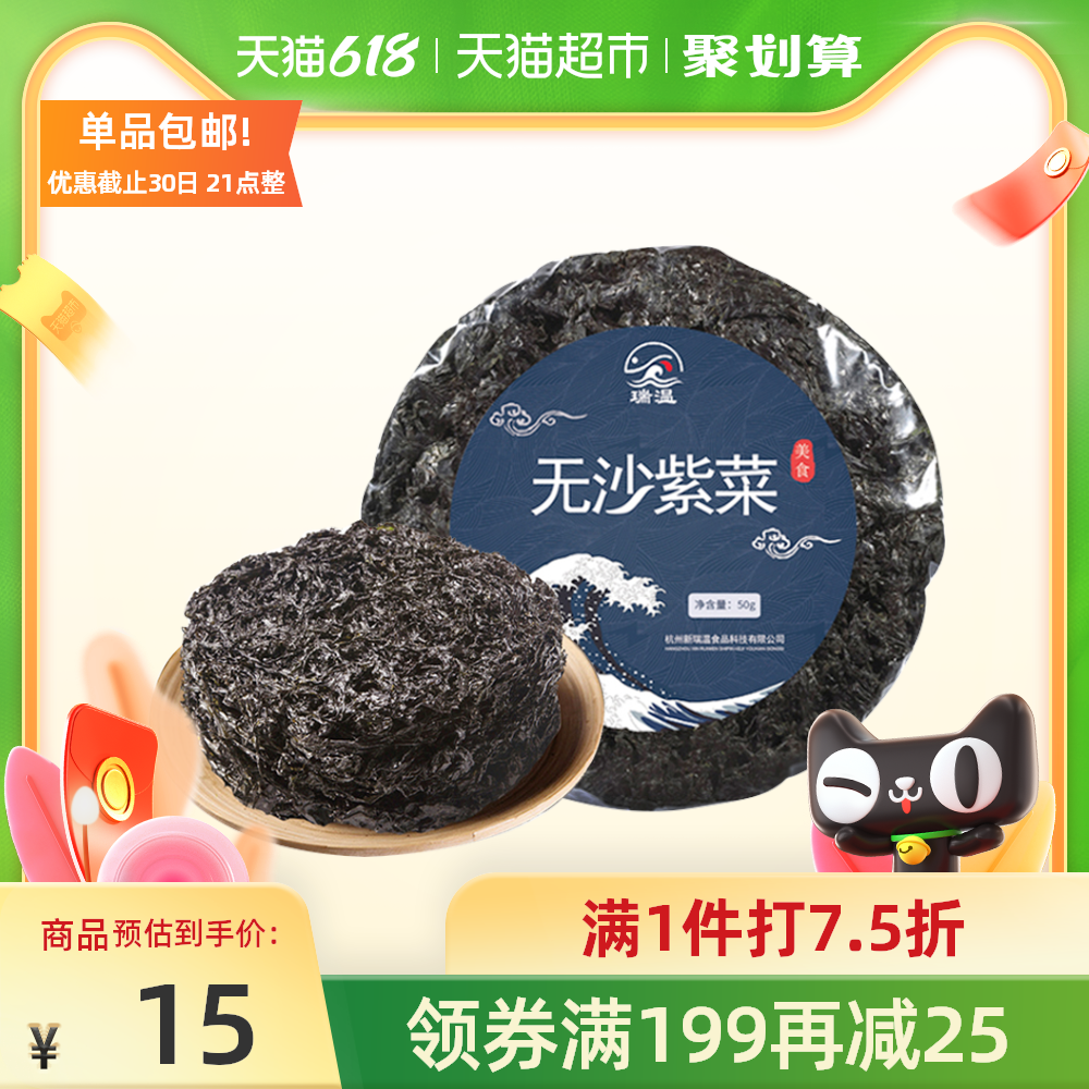 紫菜海带食谱 紫菜海带做法 紫菜海带功效 的做法 淘宝海外