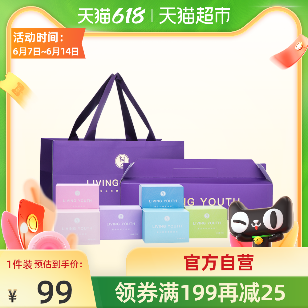 人参花包邮 新人首单优惠推荐 21年6月 淘宝海外