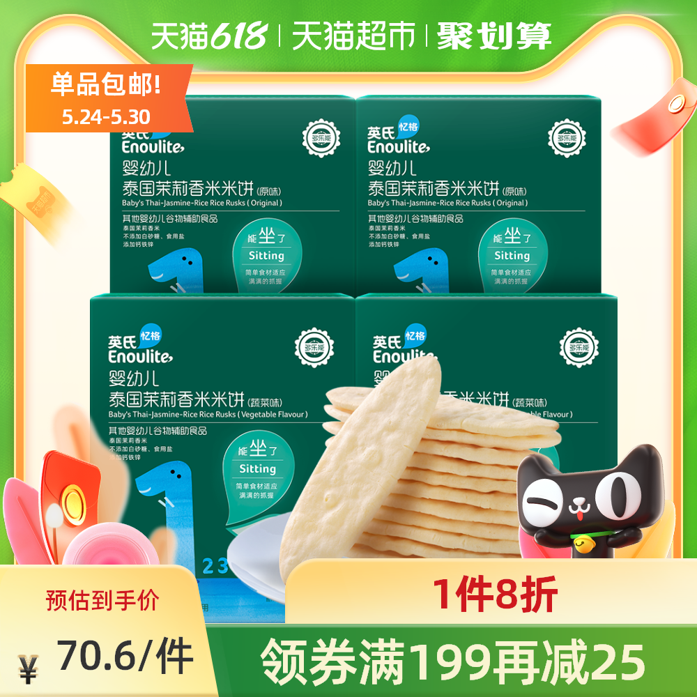 米饼健康新品 米饼健康价格 米饼健康包邮 品牌 淘宝海外 米饼健康新品 米饼健康价格 米饼健康包邮 品牌 淘宝海外