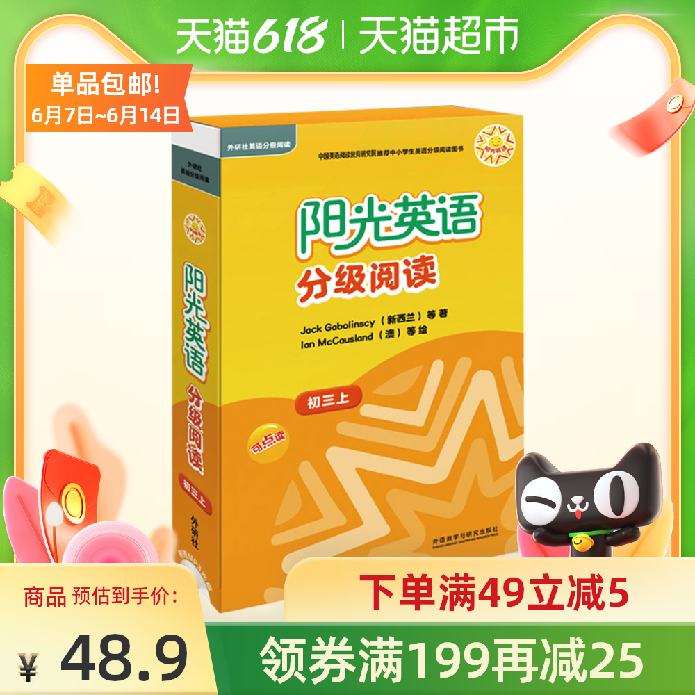 英语随身书 新人首单优惠推荐 21年6月 淘宝海外