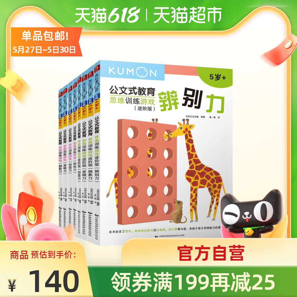 公文式教育下载