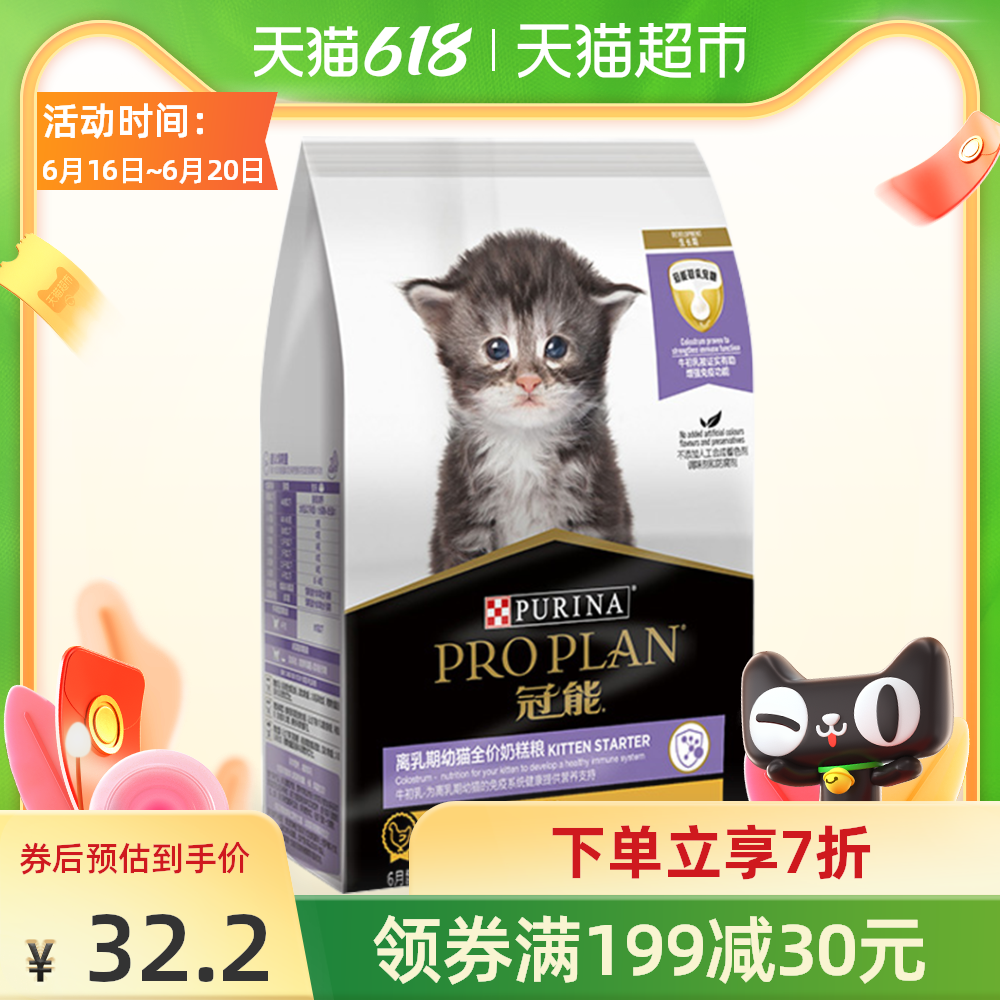 奶猫推荐品牌 新人首单立减十元 21年6月 淘宝海外