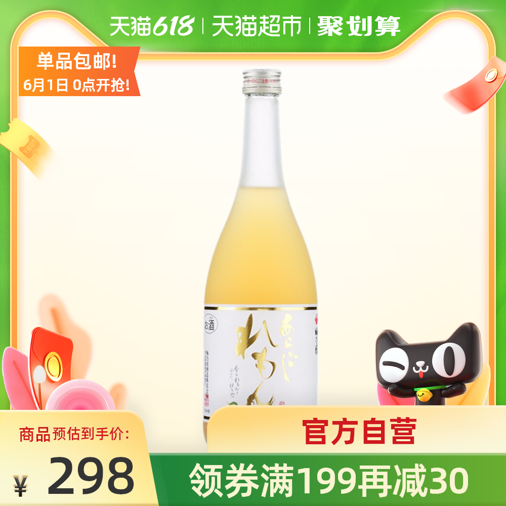 日本抹茶酒做法 日本抹茶酒功效 日本抹茶酒度數 推薦 淘寶海外