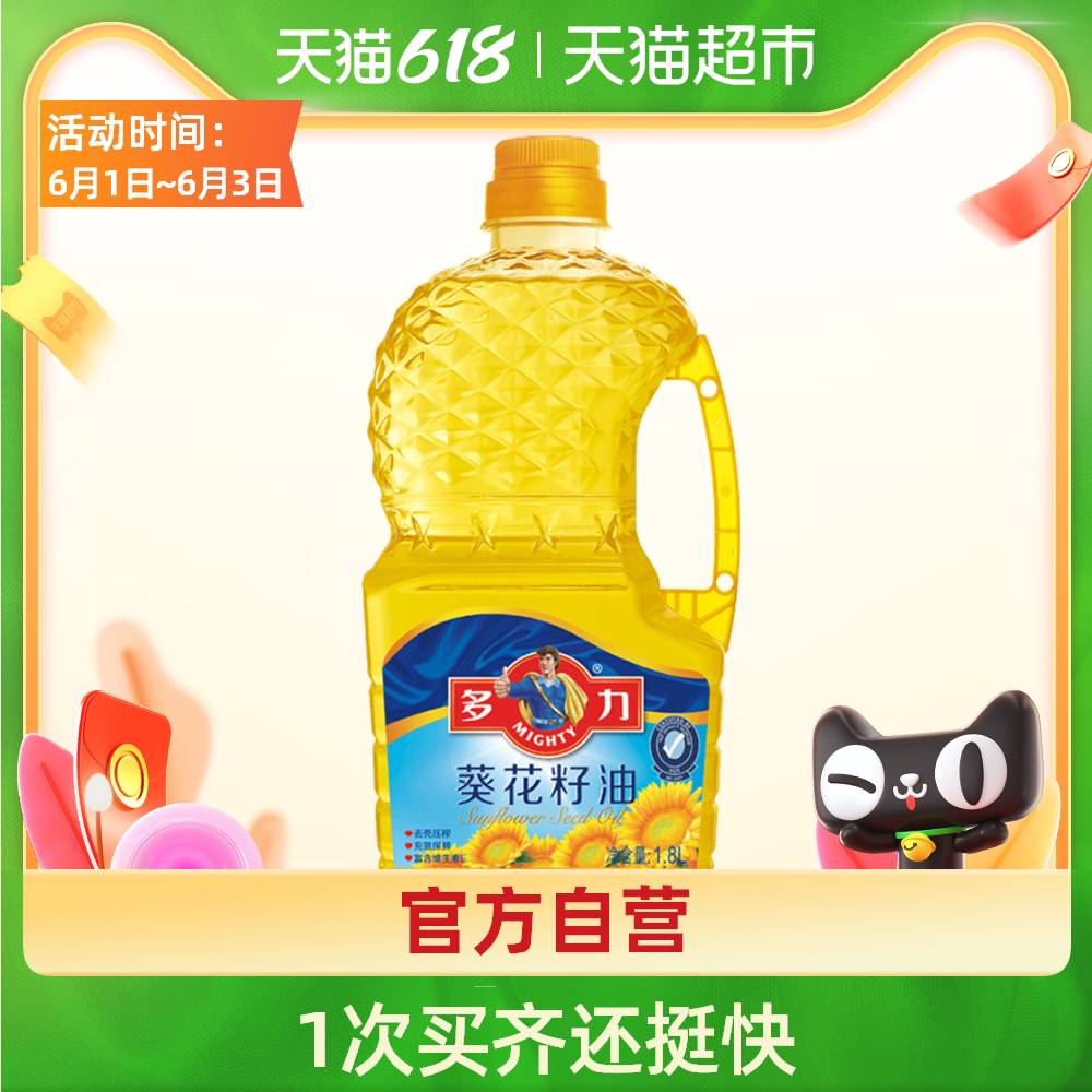 葵花籽油葵花新品 葵花籽油葵花价格 葵花籽油葵花包邮 品牌 淘宝海外