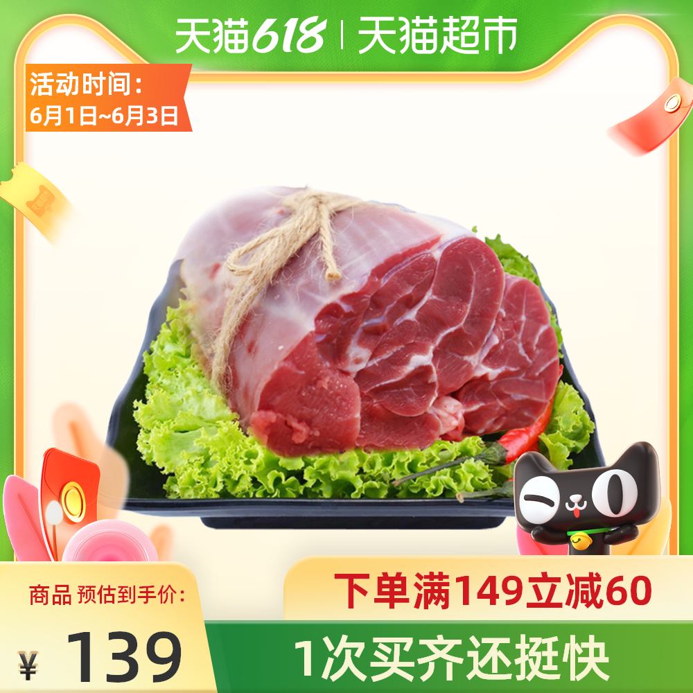 牛新鲜肉 新人首单优惠推荐 21年6月 淘宝海外 牛新鲜肉 新人首单优惠推荐 21年6月 淘宝海外