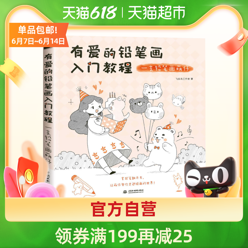 一支铅笔 新人首单优惠推荐 21年6月 淘宝海外 一支铅笔 新人首单优惠推荐 21年6月 淘宝海外