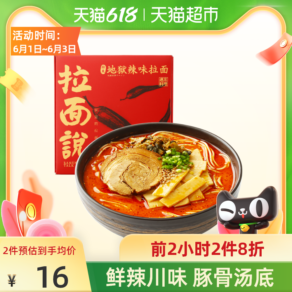 日本一日拉面新品 日本一日拉面价格 日本一日拉面包邮 品牌 淘宝海外 日本一日拉面新品 日本一日拉面价格 日本一日拉面包邮 品牌 淘宝海外