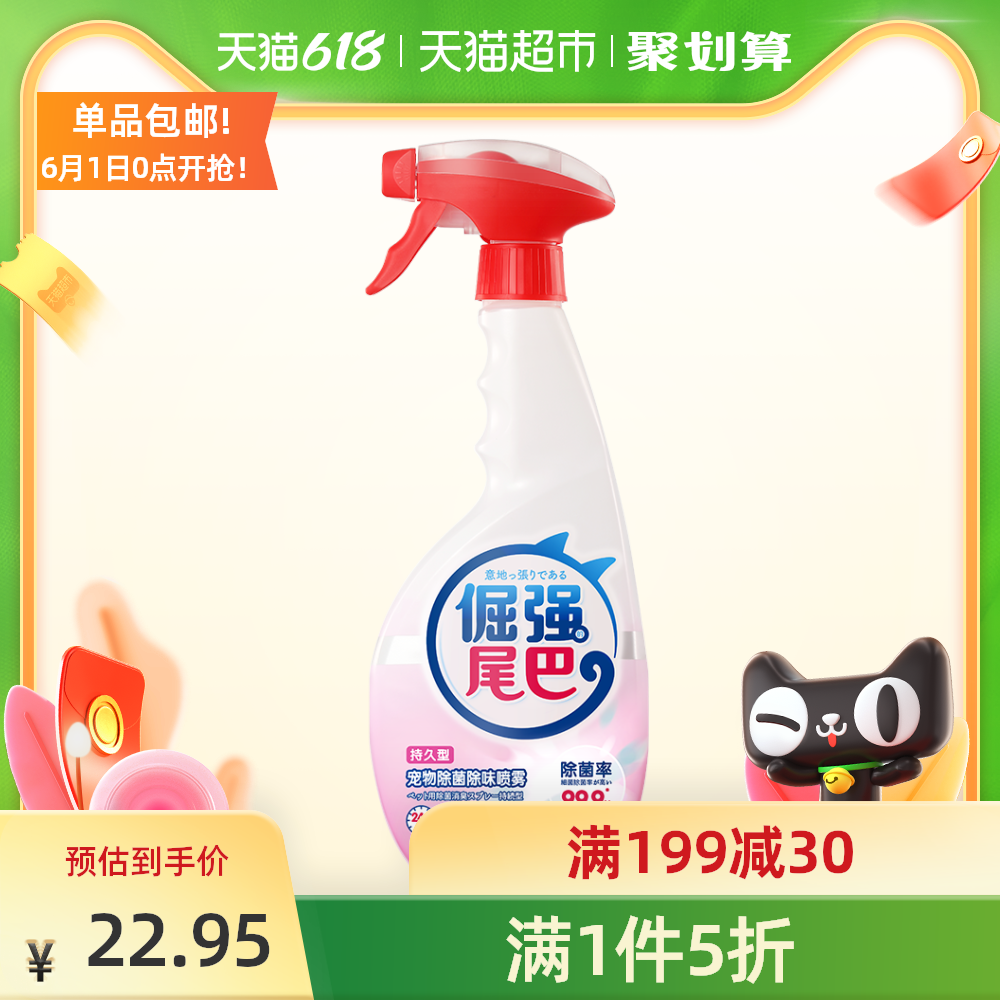 猫咪环境消毒液成分 猫咪环境消毒液香港 猫咪环境消毒液评价 好用吗 淘宝海外