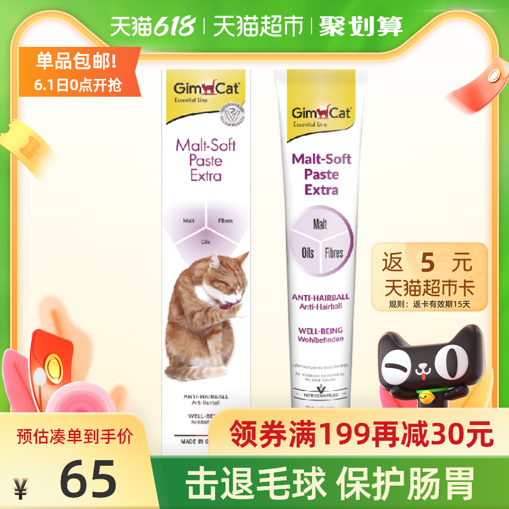 猫吐食谱 猫吐推荐 猫吐热量 做法 淘宝海外