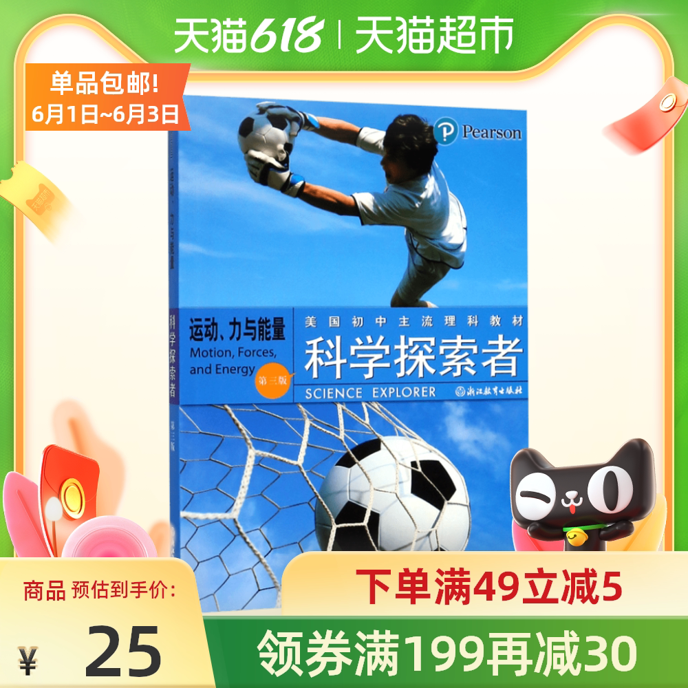 科学理科新品 科学理科价格 科学理科包邮 品牌 淘宝海外