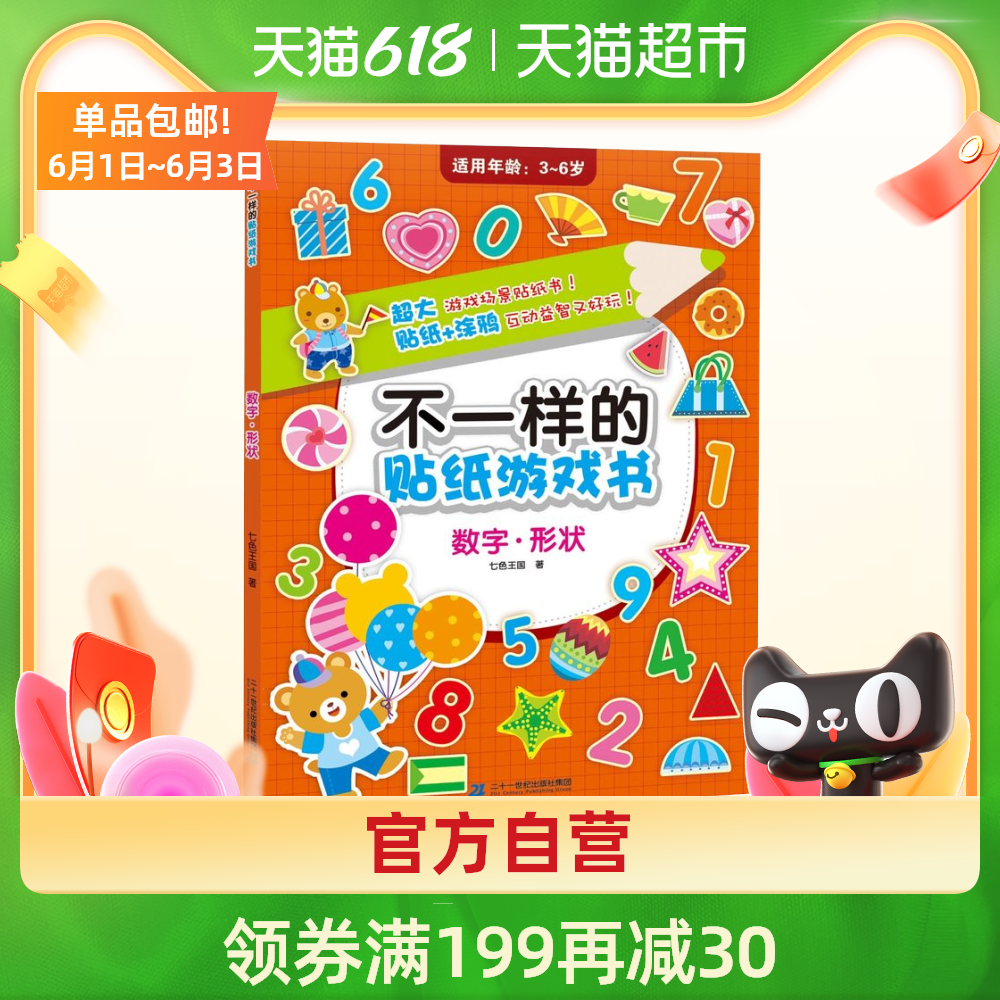 数字王国 新人首单优惠推荐 21年6月 淘宝海外 数字王国 新人首单优惠推荐 21年6月 淘宝海外