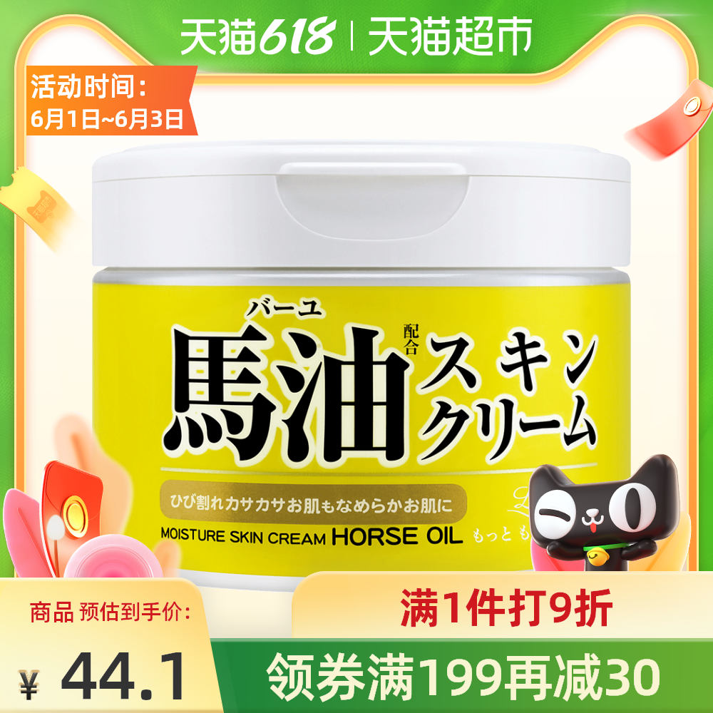 身体乳女保湿补水马油 新人首单优惠推荐 21年6月 淘宝海外