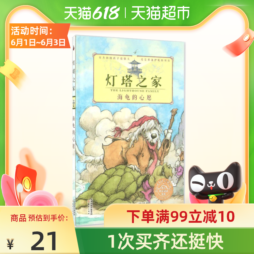 海龟 新人首单优惠推荐 21年6月 淘宝海外