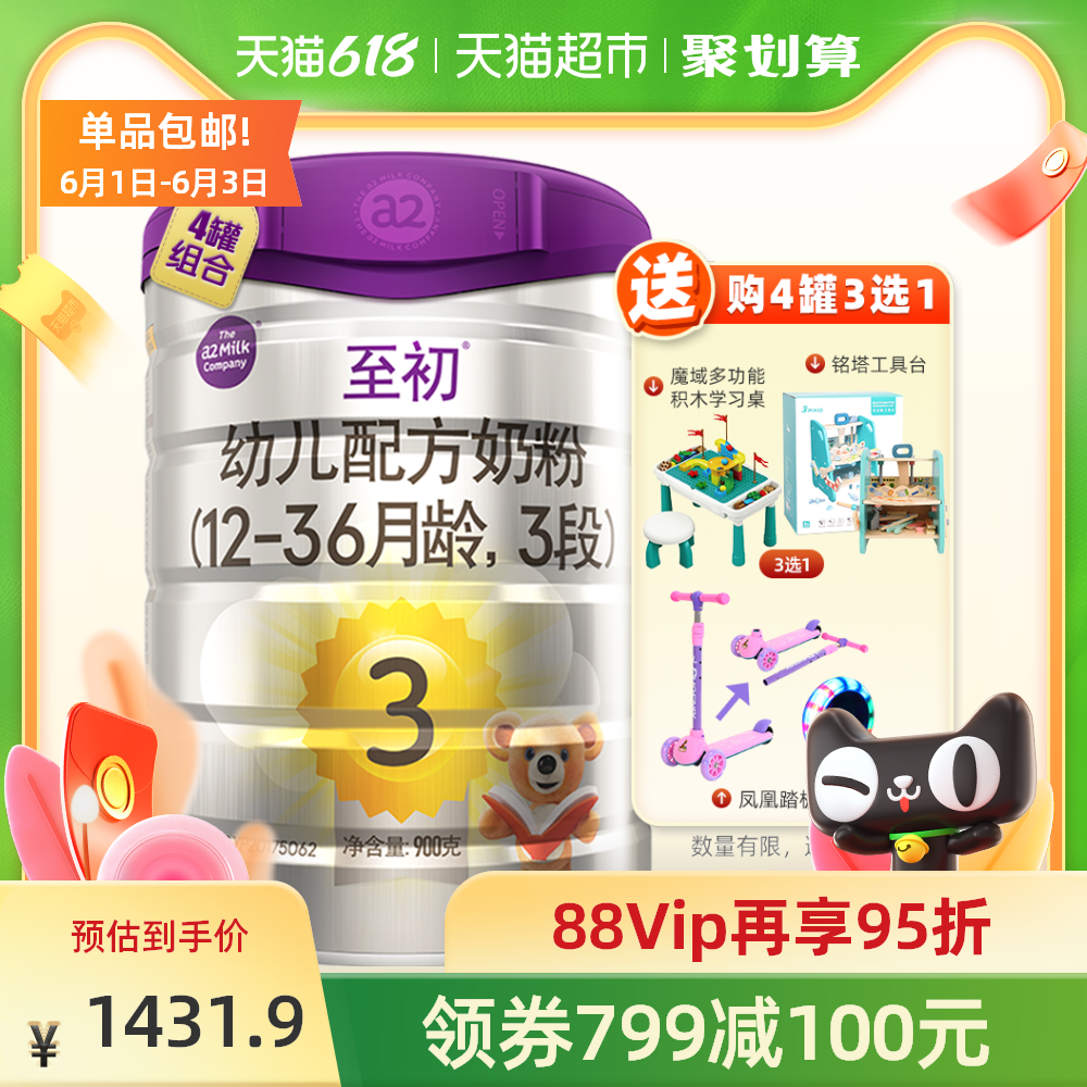 初3 新人首单优惠推荐 21年6月 淘宝海外
