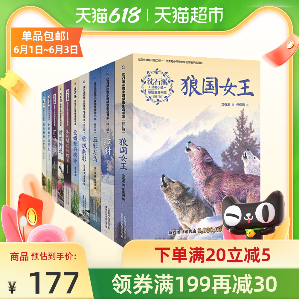 动物学书籍 新人首单优惠推荐 21年6月 淘宝海外