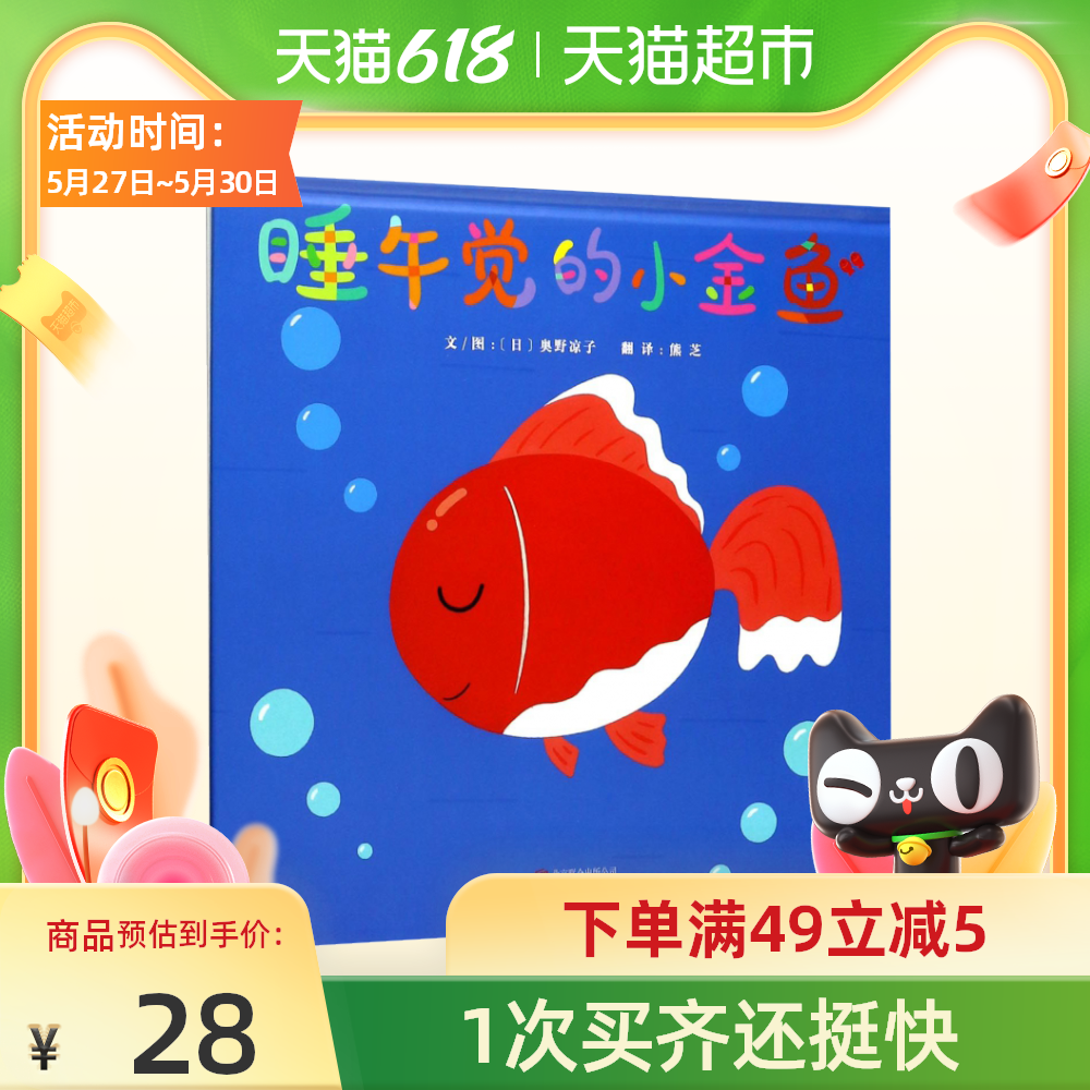 小金魚價格 小金魚種類 小金魚圖片 品種 淘寶海外