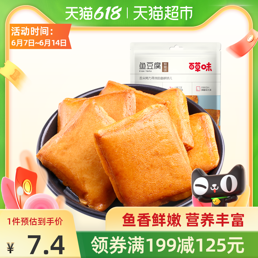 素豆腐 新人首单优惠推荐 21年6月 淘宝海外