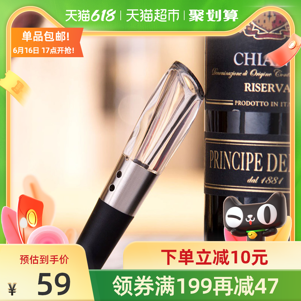 倒酒器包邮推荐品牌 新人首单立减十元 21年6月 淘宝海外