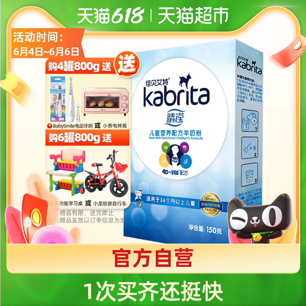 成长羊奶粉 新人首单优惠推荐 21年6月 淘宝海外