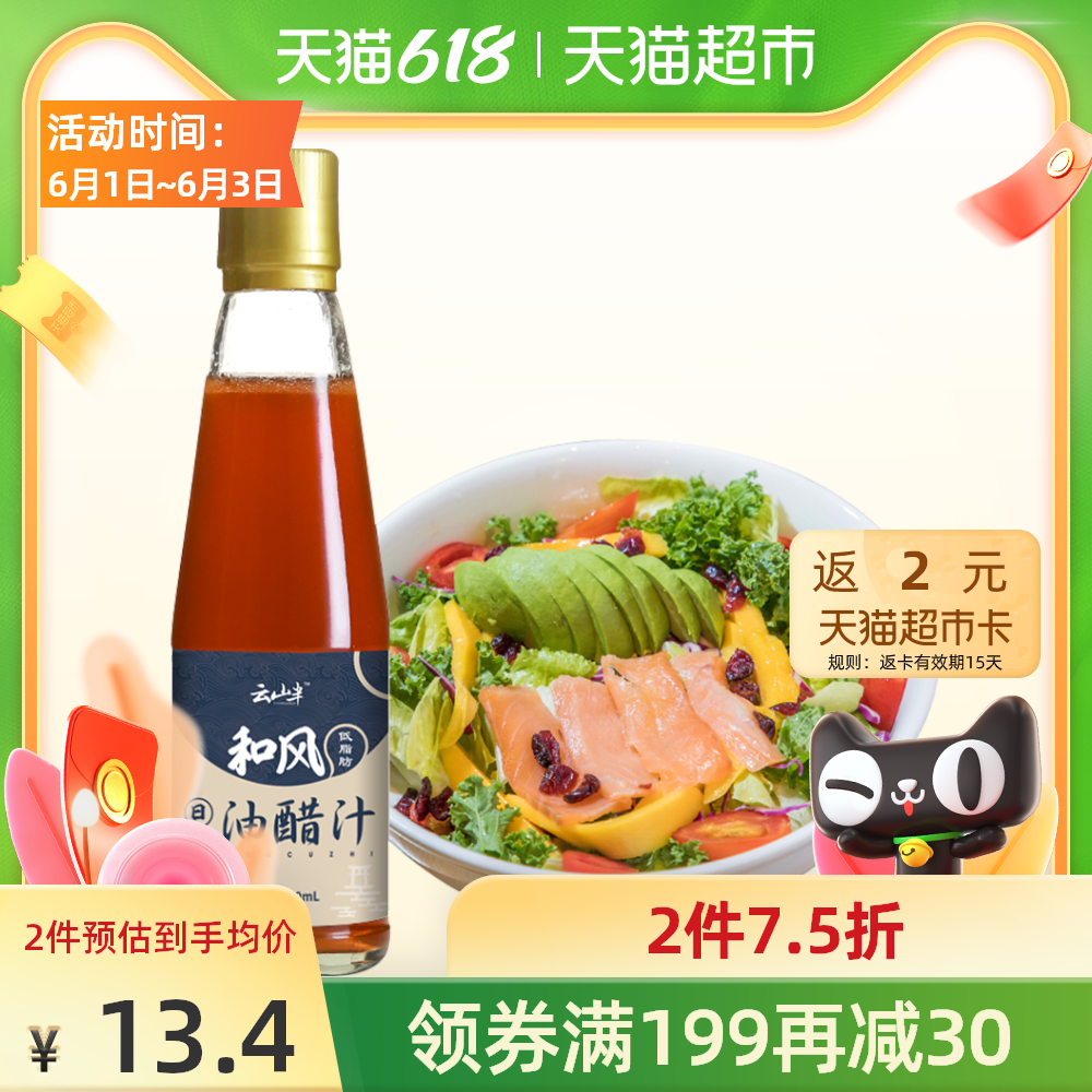 和风醋汁沙拉做法 和风醋汁沙拉食谱 和风醋汁沙拉热量 的做法 淘宝海外 和风醋汁沙拉做法 和风醋汁沙拉食谱 和风醋汁沙拉热量 的做法 淘宝海外