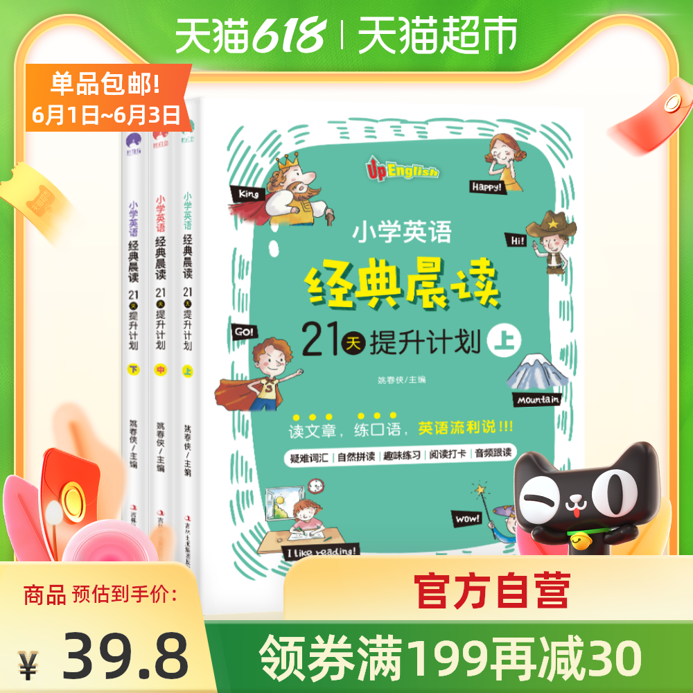21天下载 21天推荐 21天教学 意思 淘宝海外