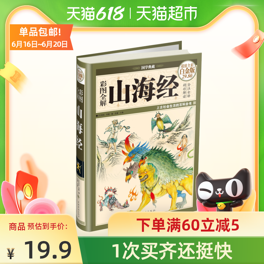 插画图书 新人首单优惠推荐 21年6月 淘宝海外