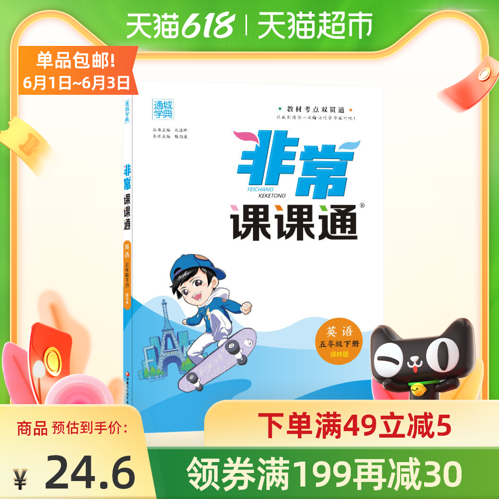 英语课书籍 新人首单优惠推荐 21年6月 淘宝海外