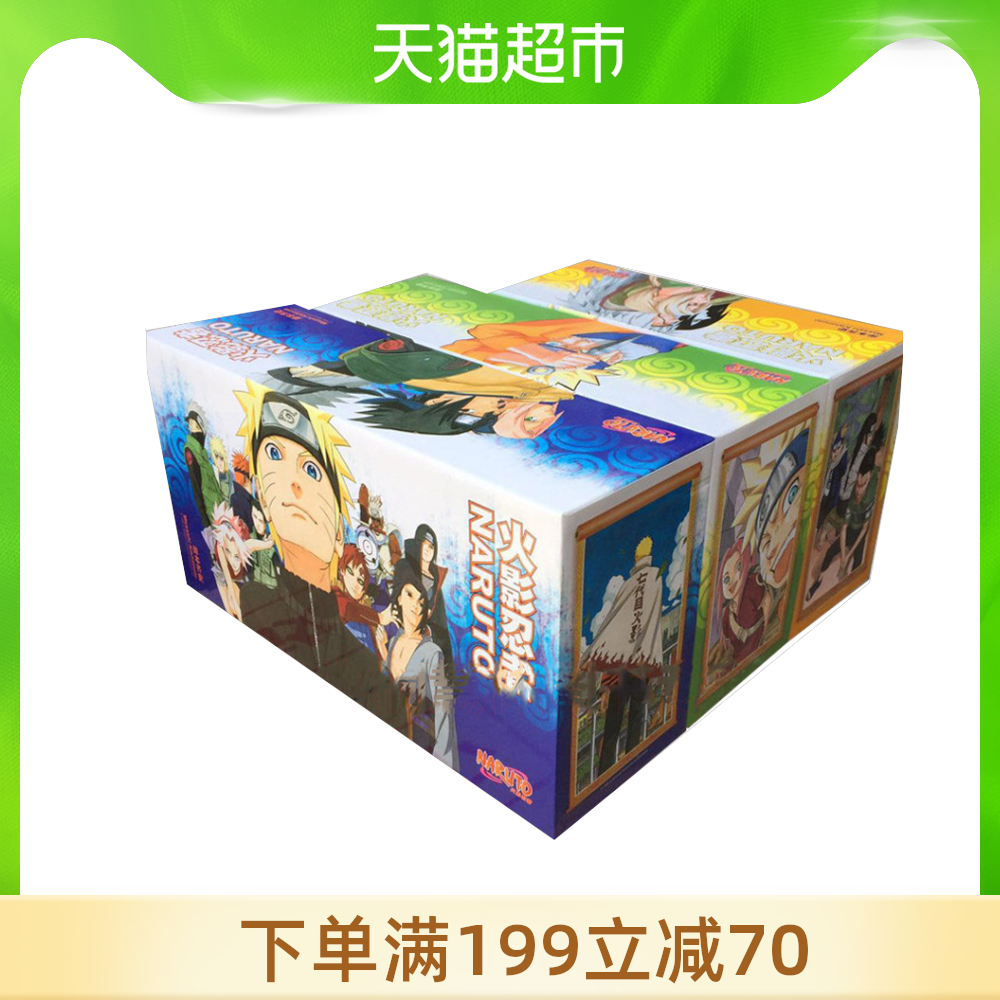 Naruto漫画 新人首单立减十元 21年7月 淘宝海外