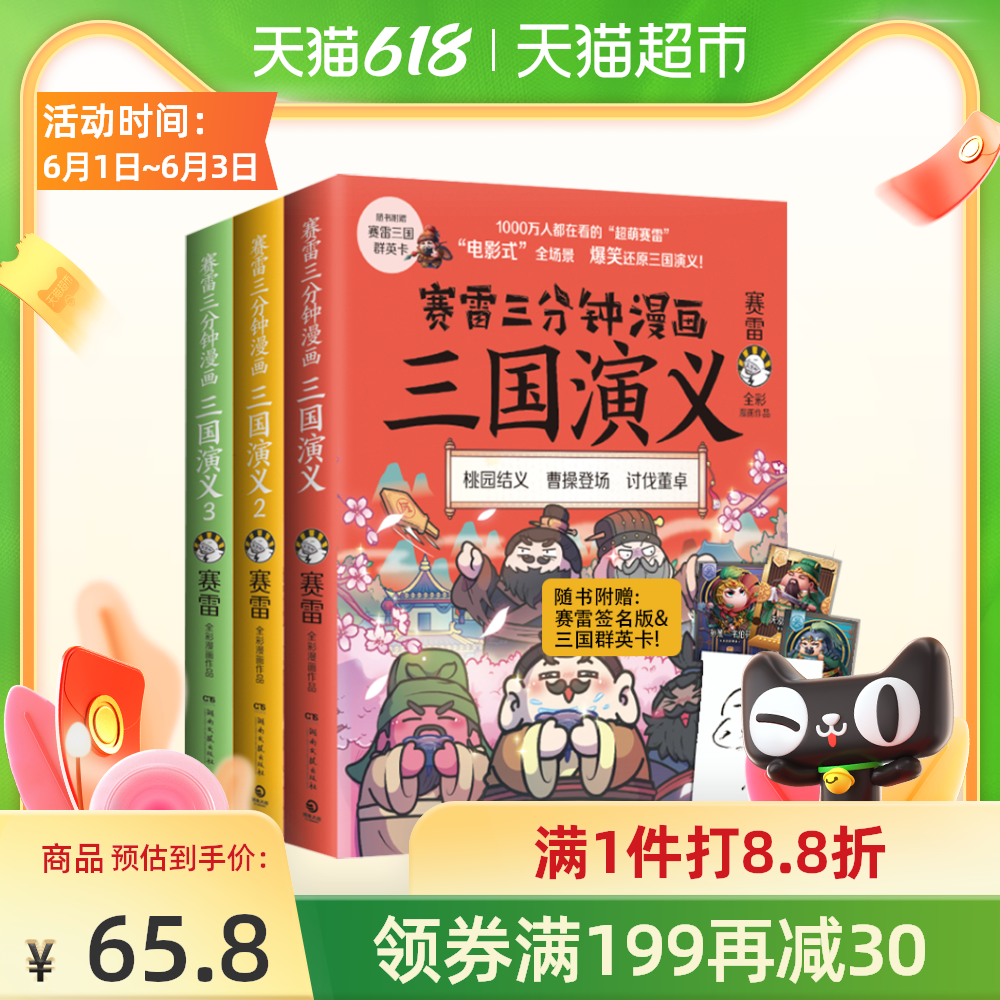 雷画 新人首单优惠推荐 21年6月 淘宝海外