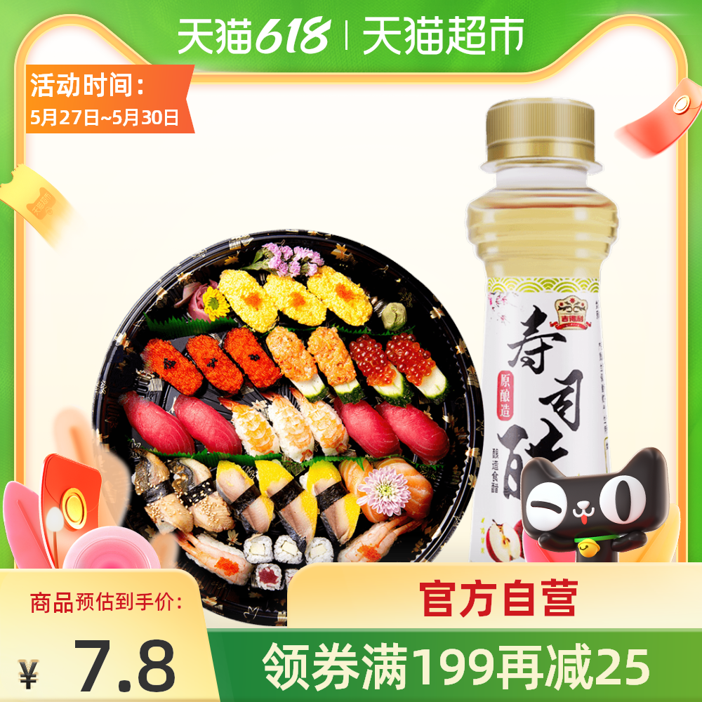 寿司醋包邮做法 寿司醋包邮哪里买 寿司醋包邮食谱 店 淘宝海外 寿司醋包邮做法 寿司醋包邮哪里买 寿司醋包邮食谱 店 淘宝海外