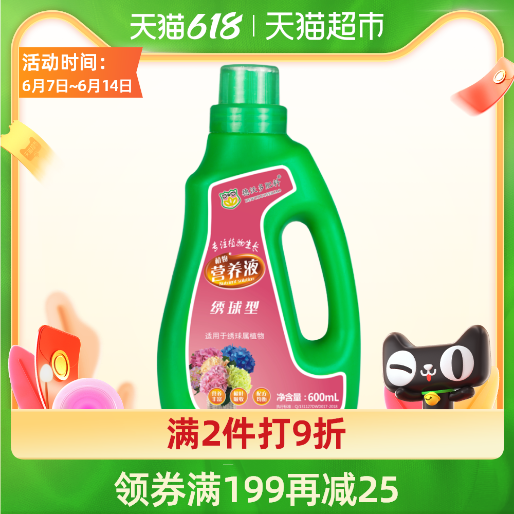 盆栽专用肥料 新人首单优惠推荐 21年6月 淘宝海外