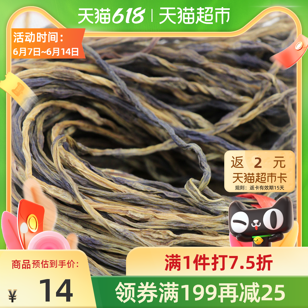 豆角干 新人首单优惠推荐 21年6月 淘宝海外