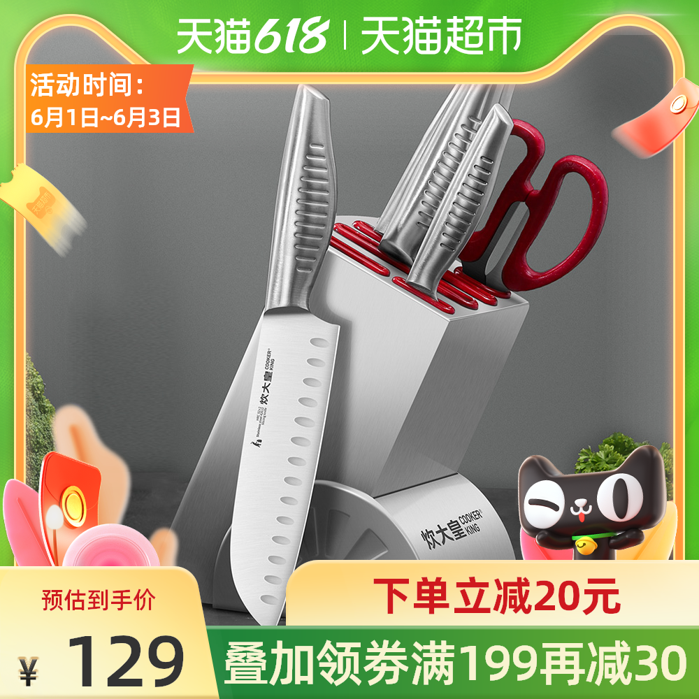 炊大皇刀具菜刀推荐 炊大皇刀具菜刀品牌 炊大皇刀具菜刀系列 价格 淘宝海外